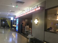 -星伦多自助料理·涮烤一体(江桥万达店)