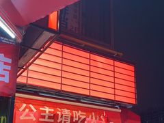 -赵美丽·重庆社区火锅·直营店(火车东站·中豪国际店)