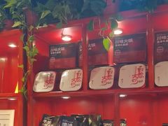 -川西坝子火锅(金沙1.0直营店)