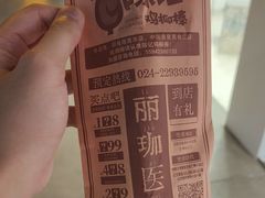 -上海鸡柳店(中街盛京大家庭店)