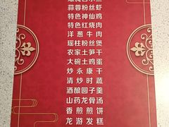 -梁家大院•农家菜(马陆店)