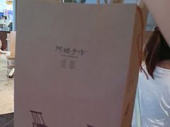 -阿嬷手作(成都万象城店)