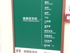 -北京协和医院(东单院区)