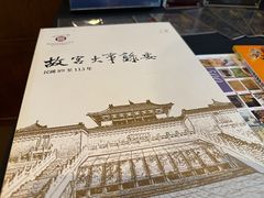 -台北故宫博物院