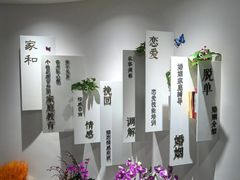 -创世纪情缘·婚恋(杭州家和店)