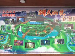 -英西峰林·洞天仙境