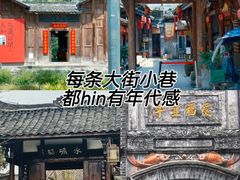 -安仁古镇