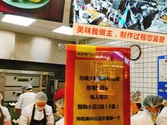 -鲍师傅糕点(国金街店)