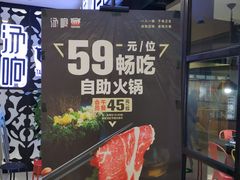-汤响自助回转火锅百汇(乐峰广场店)