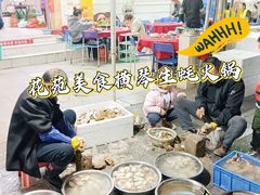 -花苑美食横琴生蚝火锅(拱北粤华路店)