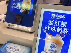 -煲珠公·老红糖珍珠奶茶(长宁龙之梦店)