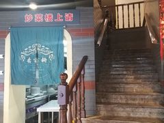 大堂-乔家栅(襄阳南路店)