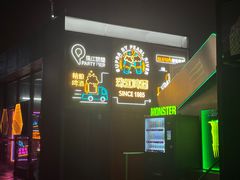 -MR.ROCKY洛奇先生·西餐&酒吧(琶醍店)