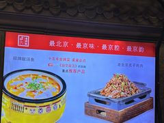 -老浒记烤鸭-北京菜(琉璃厂店)