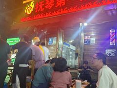 -抚琴第一烤(抚琴地铁站A口店)