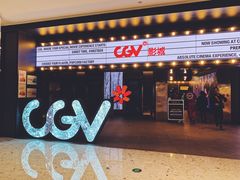 -CGV影城(卓悦中心 IMAX激光店)