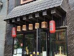 门面-昱匠·日本料理(金融街店)