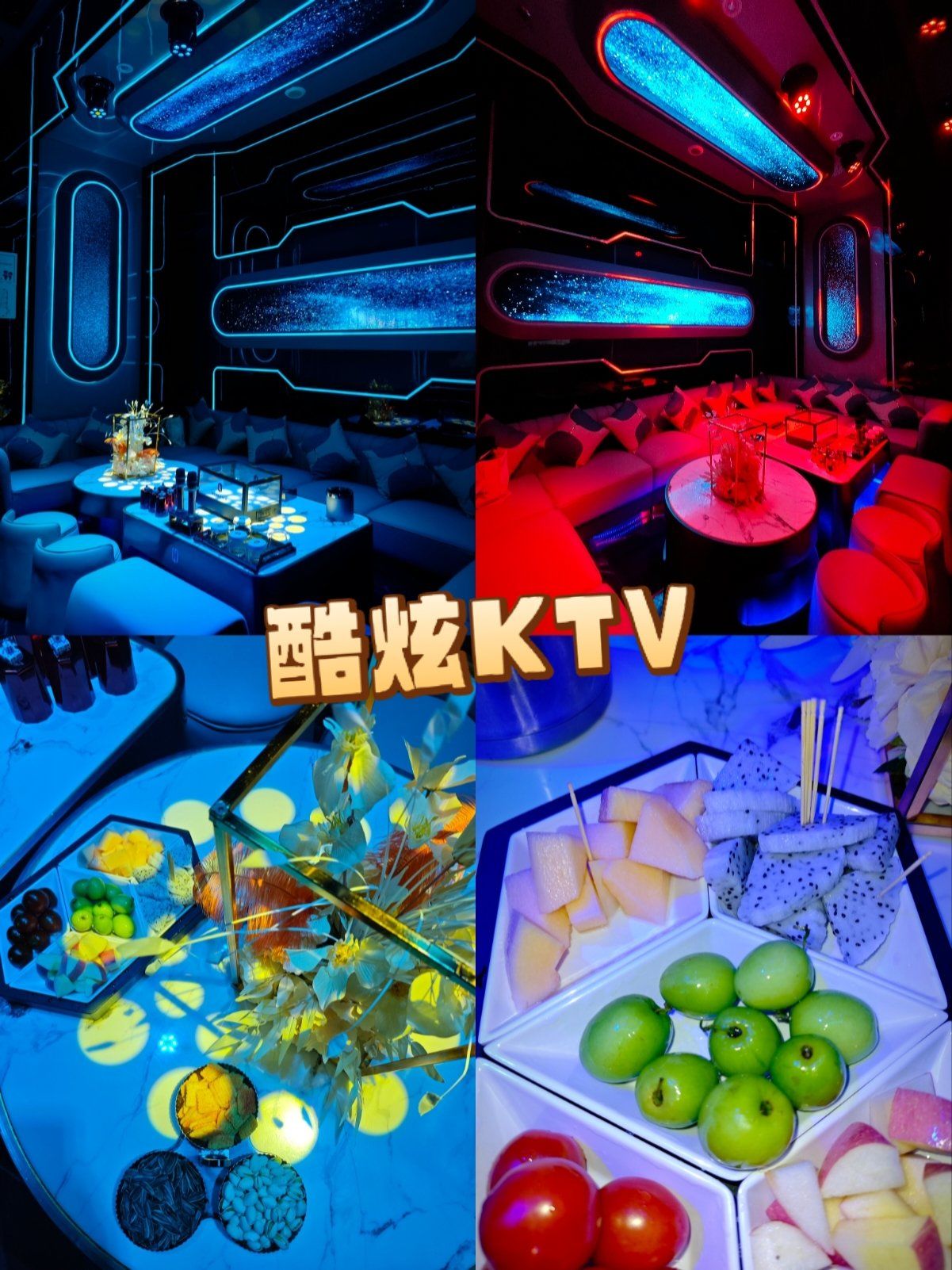 不畅快唱ktv不算完 好酷炫的红馆ktv