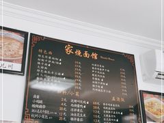 -家烧面馆【南山路知名经典面食】