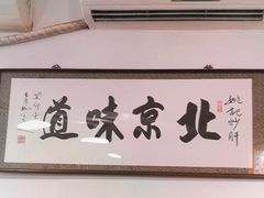 -姚记炒肝店(鼓楼店)