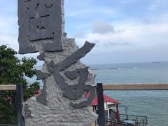 -问海文创园