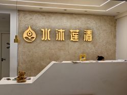 -水沐莲清瑜伽·普拉提