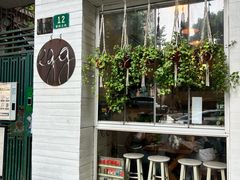 -Egg•Allday Brunch(襄阳北路店)