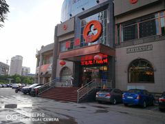 门面-塞香府美食东门店