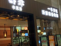 门面-诗爷牛尾汤(大坪英利店)