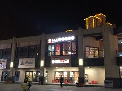 -丽伟的串·烧烤·砂锅(季景天地店)