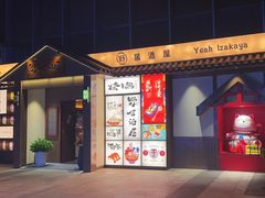 -野居酒屋(大仟里店)