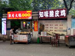 -知味脆皮鸡