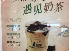 -1点点(苏州中心店)