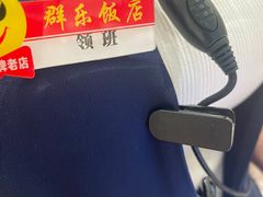 -群乐饭店(滨安路店)