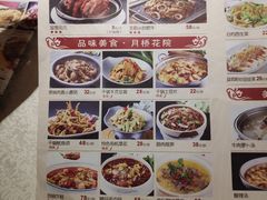 菜单-乾园(天河城店)