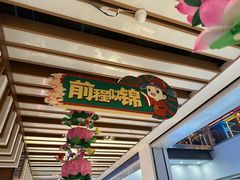 店内环境-秦淮礼物(贡院街店)