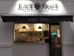 门面-JUICE  TIMES(中茵海华店)