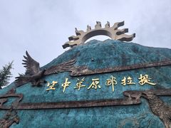 -新疆那拉提国家旅游度假区