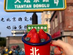 -味多美·北京面包工坊(天坛店)