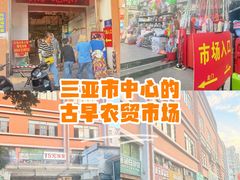-金鸡岭农贸市场