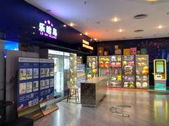 -博纳国际影城(皇庭店)