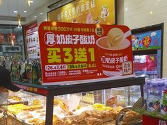 -味多美蛋糕(西安门店)