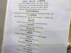 菜单-北京海湾半山酒店-加咖啡西餐厅