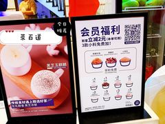 -茶百道(昌里路店)