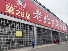 -中国农业博物馆