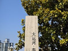 -梅园