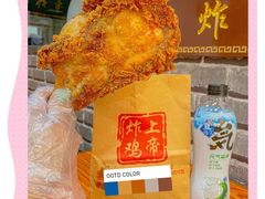 -上帝炸鸡(食品街店)