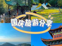 -长沙黑麋峰国家森林公园
