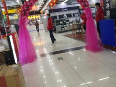 -真快乐APP体验中心(西坝河店)