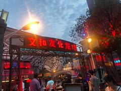 门面-文和友老长沙龙虾馆(化龙池店)